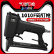 1008F 台湾百马 修1006F 钉U型钉枪木工装 1010F 气动打钉枪1010F码
