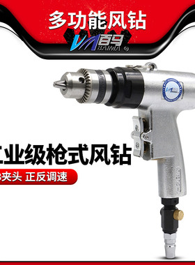 百马手枪式BM-504Z风钻3/8气钻 风枪钻 手枪钻 钻孔机10mm