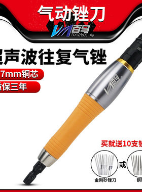 百马BM-03K超声波气锉 铜芯往复式气动锉刀 修边锉抛光磨光机锉机