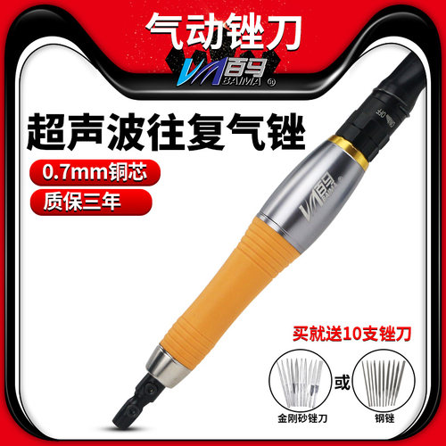 百马bm-03k铜芯气动修边锉磨光机