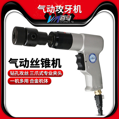 百马BM-700气动强力攻牙机 枪式攻丝机 气动丝锥机 回丝机 M3-M12