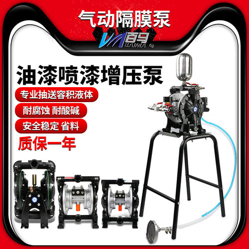 3分4分6分双隔膜泵1寸百马