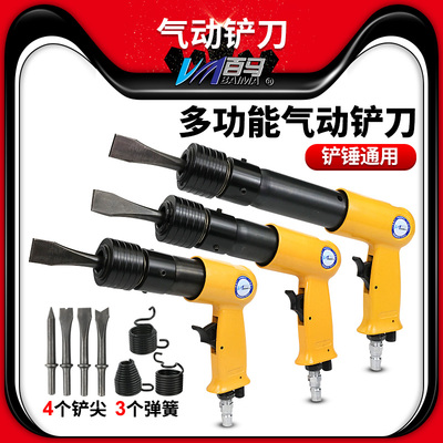 百马BM-YC强劲气铲150风铲190气动铲刀250气锤风镐气镐除锈器气锹