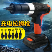 M10 螺母枪电动拉母抢拉帽枪电钻M3 B21充电21V拉姆枪 锂电拉母枪