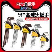 百马内六角扳手套装 方扳手内六方板手 内六角螺丝刀工具套装