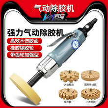 百马BM-919K工业级气动去胶机 风动除胶机去胶轮机粘胶打磨机