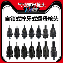 百马Z8气动拉帽枪配件拉铆螺母枪拉杆垫片轴承拉母枪凸轮连接杆