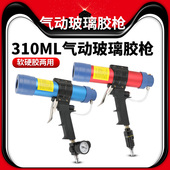 堵缝枪调速OW 发泡压胶枪 硬胶310ml气动玻璃硅胶枪 欧维尔筒装
