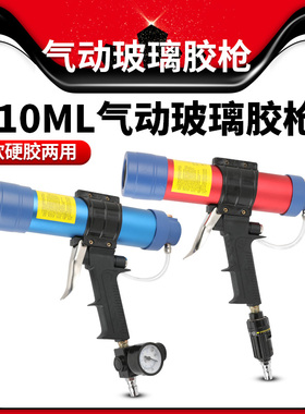 欧维尔筒装硬胶310ml气动玻璃硅胶枪/发泡压胶枪/堵缝枪调速OW-Q3