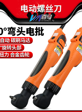 台湾百马 90A电动螺丝刀90度弯头直角电批电动起子拐弯螺丝批改锥