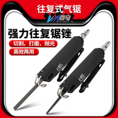 锯刀打磨抛光雕刻磨光 气锉气锯两用 百马BM 680强力型往复式