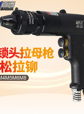 OWE欧维尔701气动铆螺母枪702拉帽枪703拉母枪704拉螺母铆螺母钳