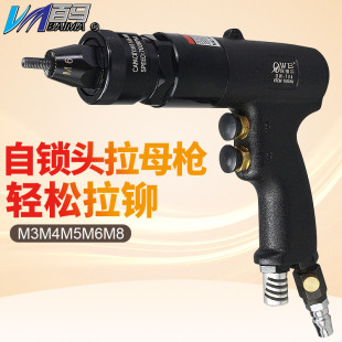 OWE欧维尔701气动铆螺母枪702拉帽枪703拉母枪704拉螺母铆螺母钳