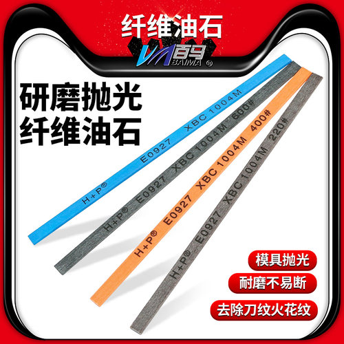 不易折断 发热量低 模具抛光