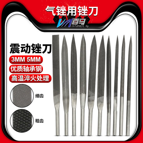 钢锉刀3mm5mm气动锉风动