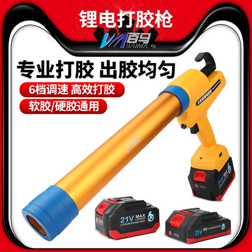 全自动结构门窗玻璃胶枪百马
