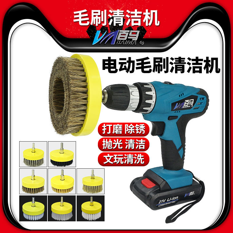 十大品牌电21V文玩清理刷盘毛刷轮清F洁机 猪鬃刷洗鞋皮具沙发清