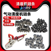 大齿链条 中齿双爪链条 五排细齿 中齿链条 百马清废机合金链条