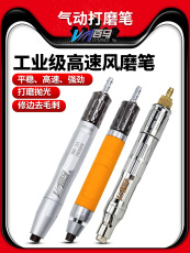 led生产及检测设备 bm-3a调速气动打磨机风磨笔抛光机刻字笔玉石雕刻机木雕笔