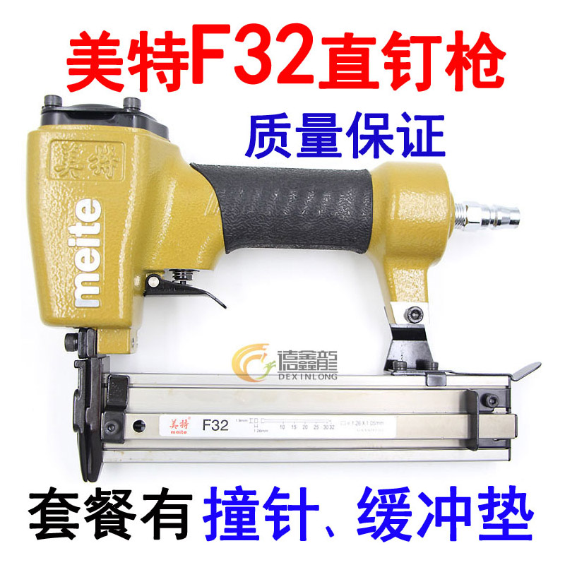 meite美特F32气动钉枪 直钉枪排钉枪F10 F15 F20 F25 F30钉枪木工