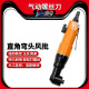 风动起子改锥 90度直角气动螺丝刀 百马BM K06弯头6HL风批