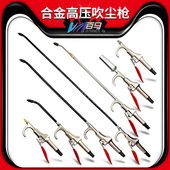 合金高压可调铜嘴风力伸缩加长咀吹尘枪大嘴吹风枪气动除灰尘气枪