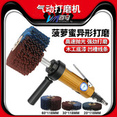 百马BM BL2气动菠萝蜜异形打磨机砂布轮底漆刷木工凹槽线条抛光轮