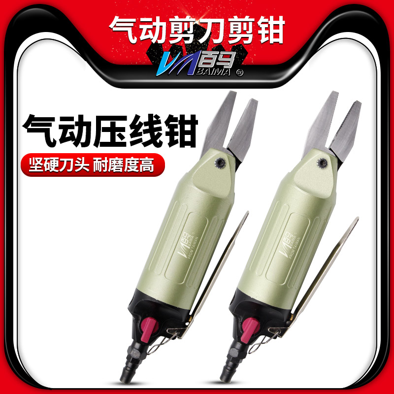 夹持式夹剪头无牙尖咀钳百马