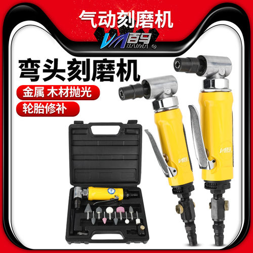 百马bm-90m气动直角砂光刻磨机