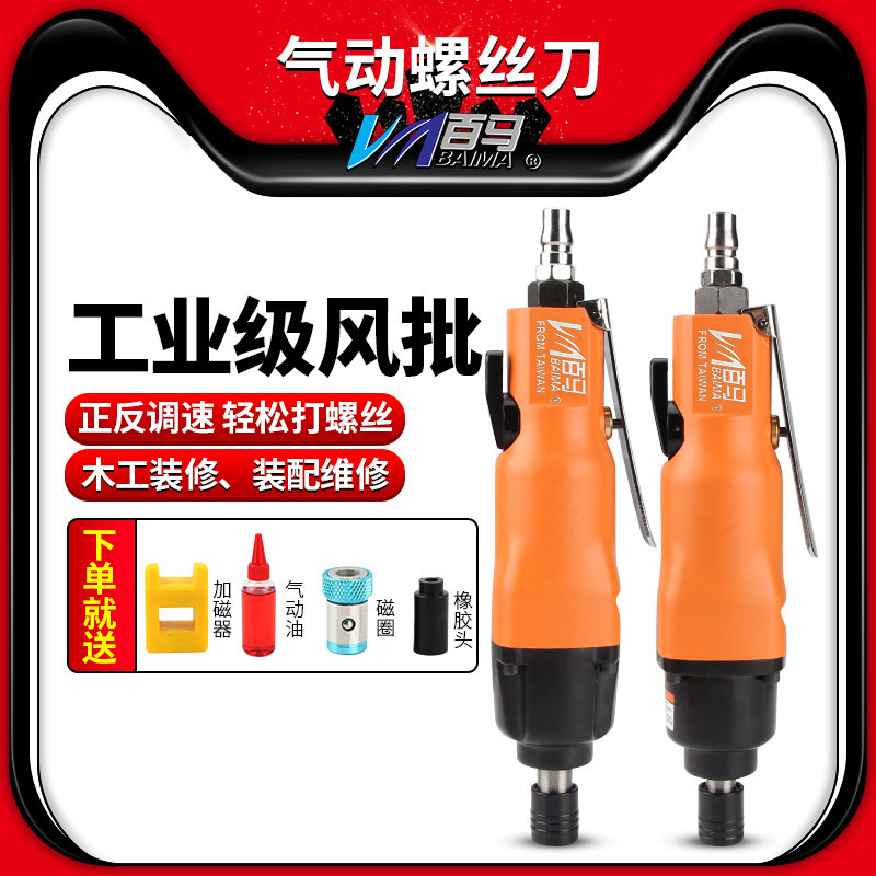 Blackmer BM-12H Industrial grade BM-10HB Air Screwdriver 10H Shuangchui Bicyclic Strength Pneumatic bolt driver Screwdriver Screwdriverin the Hardware/Tool , Pneumatic Tools , Screwdrivers  category - from Buy2taobao.com to provide professional Taobao agent buy service