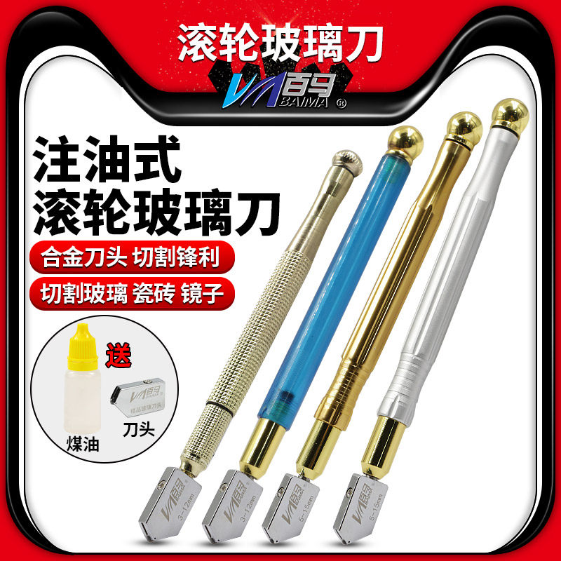 百马玻璃刀划厚玻璃滚轮式圆规刀多功能手动金刚石瓷砖切割器刀头图片