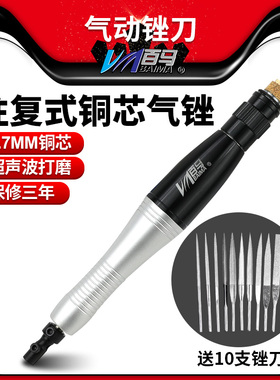 百马BM-06K超声波气锉 铜芯往复式气动锉刀 修边锉抛光磨光机锉机