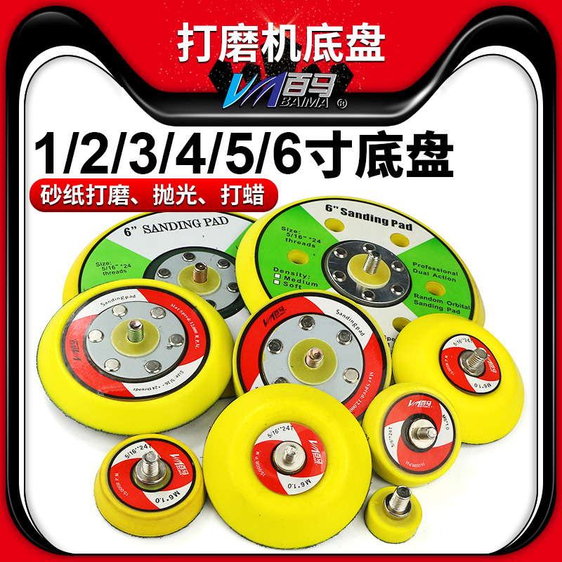 百马3寸砂纸机拉绒底盘磨光