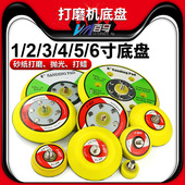 百马3寸4寸5寸6寸砂纸机拉绒底盘 磨光砂光打磨盘魔术贴托盘8mm牙