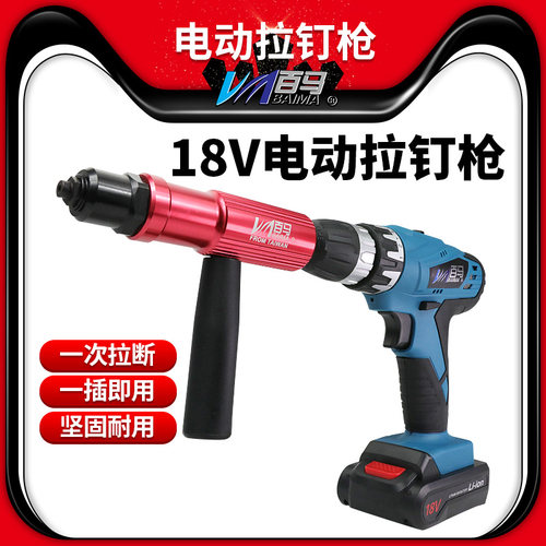 LD18电动铆钉枪18V充电式拉铆抢 钉铆钉机电钻拉铆钉枪抽芯铆钉机