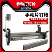 瓜子钉枪 百马手动P515片钉枪 相框画框钉枪 相框背板钉枪