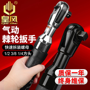 8寸L直角小风炮扳手气动工具 2寸3 台湾皇风 棘轮扳手90度大扭力1