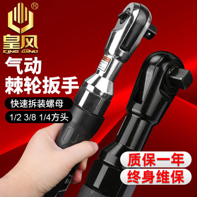 大扭力1/2寸3/8寸L直角小风炮