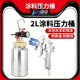 2L小型油漆桶 涂料压力罐 单桶 2E喷枪喷涂2升气动压力桶 百马BM