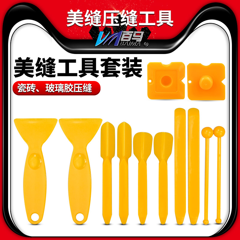 阴阳角瓷砖美缝剂施工工具压缝片