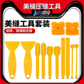 美缝专用压缝片套装 瓷砖美缝剂施工工具 塑料阴阳角压边压缝神器