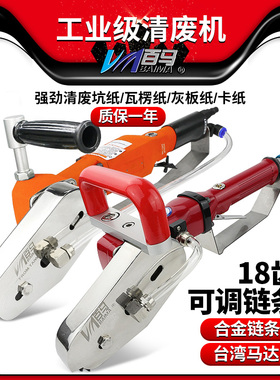 台湾百马X8气动清废机 打边机排废机除边机 瓦楞纸卡纸彩盒扒纸机