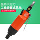 起子 欧维尔OWE 风动螺丝刀 气动强力型直式 改锥 16H风批