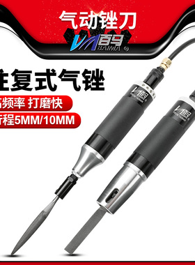 百马AF26气锉 旋转调速气动锉刀AF28往复锉气锉锯修边 气动打磨机