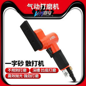 百马气动一字往复式98*40打磨机