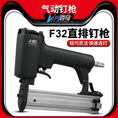 百马f10木工装修气动钉枪