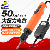 海虎MX50大扭力电批电动螺丝刀全自动插电220V改锥直插螺丝批起子