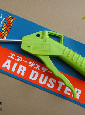 欧维尔OWE-606咀长11cm强力型绿色尘枪吹风枪吹灰枪清洗枪除尘器