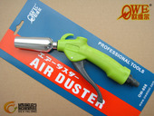 欧维尔OW 吹风吹灰枪清洗清洁枪 806A大嘴大流量气动吹尘枪