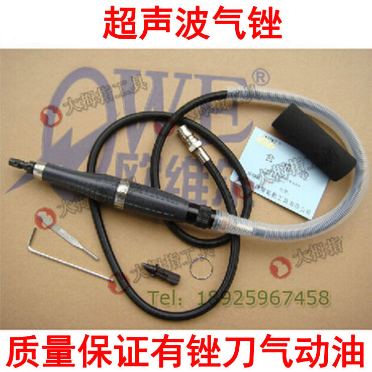 欧维尔OW-TU06超声波往复气动锉刀 气锉 抛光机磨光机砂光机